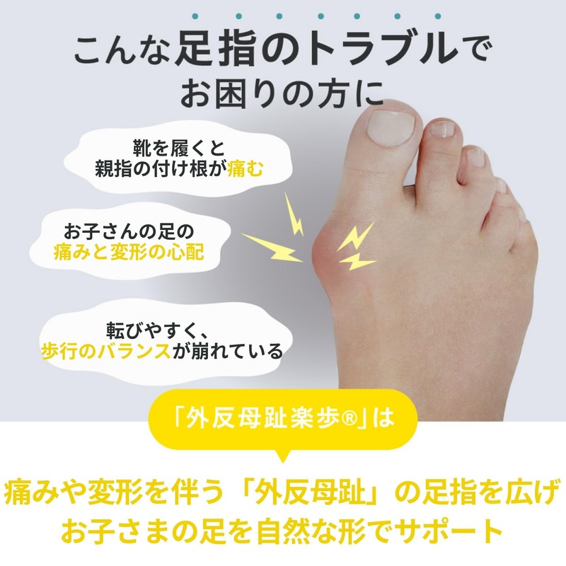 Actika Bunions 330 Children's Bunions, For Left and Right Use,