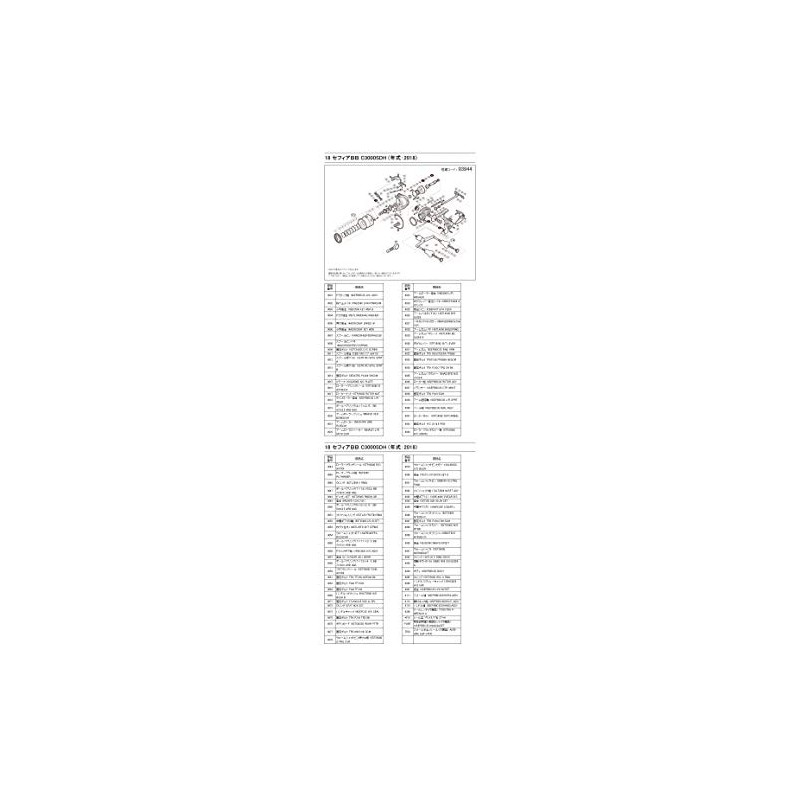 Genuine Parts 18 Sepia BB C3000SDH Handle Set Part No