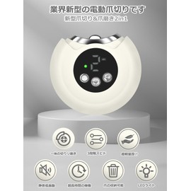 【最新モデル·強化版】自動爪切り GEEGVV 電動爪切り 爪削り爪磨き3段階スピード 新型 2in1両用爪切り爪研き 電動爪削り Type-C充電式 電動爪けずり LEDライト付き 低騒音 爪磨き つめきり 介護用 深爪防止 安全 ベビー 子ども 高齢者にむけ プレゼント