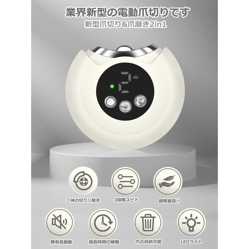 【最新モデル·強化版】自動爪切り GEEGVV 電動爪切り 爪削り爪磨き3段階スピード 新型 2in1両用爪切り爪研き 電動爪削り Type-C充電式 電動爪けずり LEDライト付き