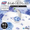 Liquid Blue Roulette, Shimmering Colorful Flowers, Lium, Toilet Tank Aromatic