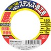 SK11 Flexible Whetstone Soft for Stainless Steel and Ironwork #120