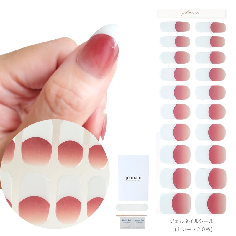 Jelmain Gel Nail Seal, Hardened Type, Just Stick Self Nail