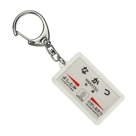 JR Kyushu 日豊本線 "中津" Key Holder Train Goods
