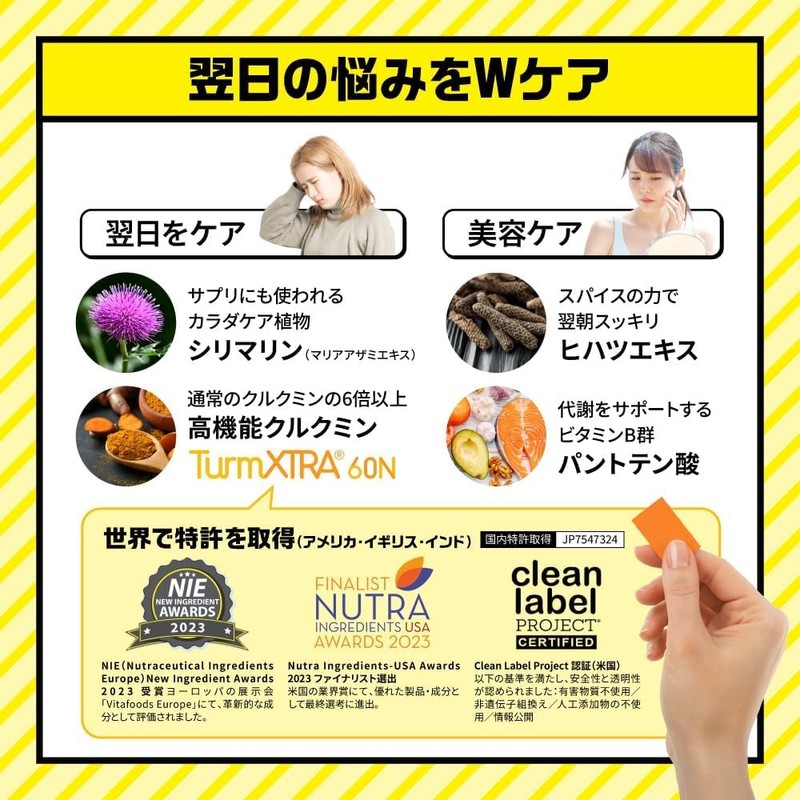 zekka よいシャット 7枚入り お酒のサプリ クルクミン ウコン ヒハツ シリマリン [ 肝臓