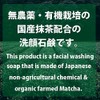 Soap, Facial Cleanser, Hakata, Matcha Gayokayo, Soap, Cleansing, Solid, Stains,