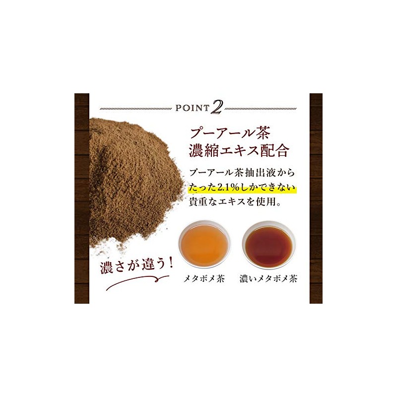 Dark Metabome Tea for Pots, 30 Pieces