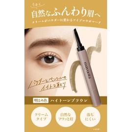 Mayuota Eyebrow Pencil Eyebrow Ink (High Tone Brown) Brush + Cream Pomade Never Fall Out Eyebrow