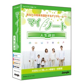 マイノート 人生設計