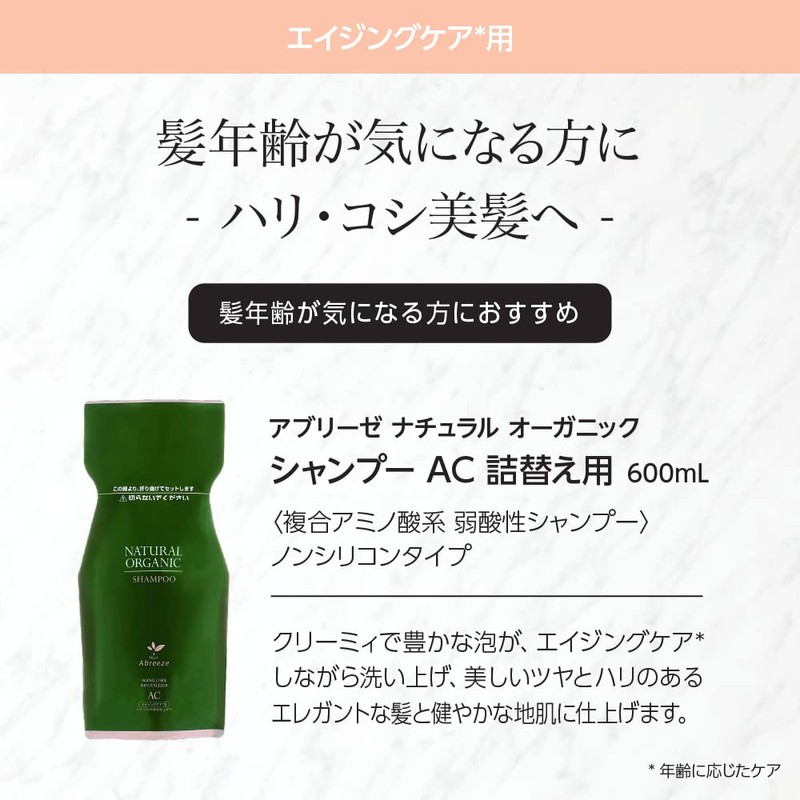 Abreze Natural Organic Shampoo, AC Refill, 20.3 fl oz (600
