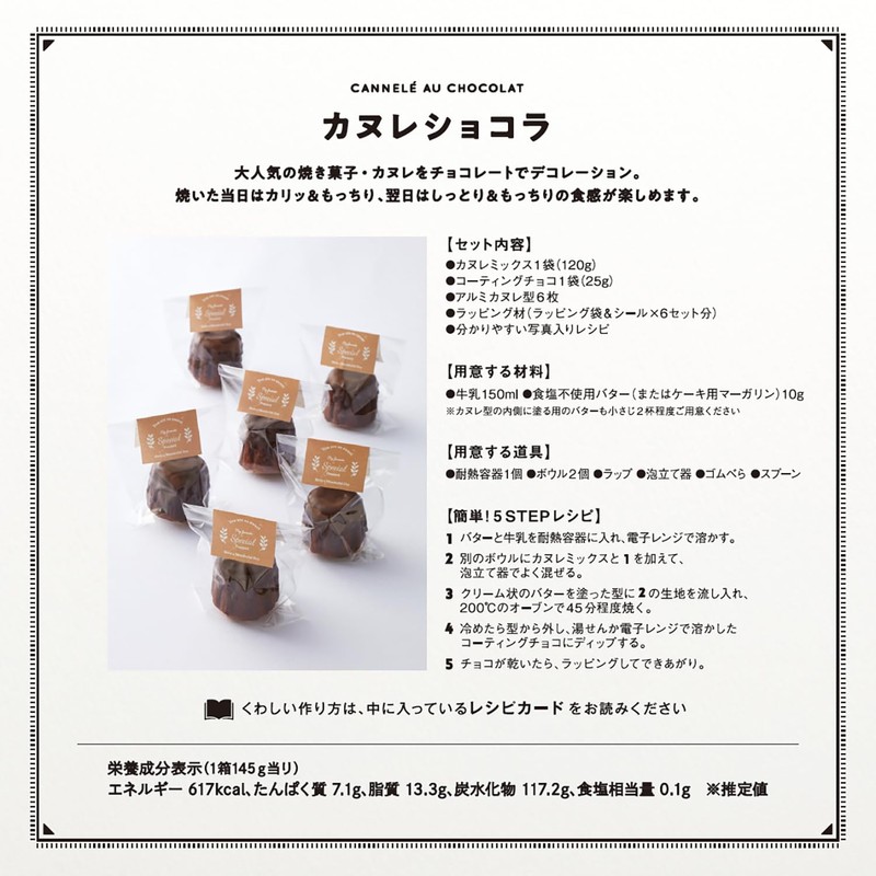 Tomisawa Shoten Cuoca Candy Making Set, 1 Set, Handmade Kit,