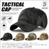 GUN FREAK Tactical Baseball Cap Hat Honeycomb Camo Military Airsoft