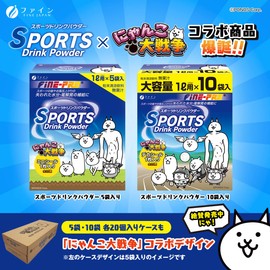 ファイン スポーツドリンク パウダー 『にゃんこ大戦争』コラボ 200g(40g×5袋) 粉 ビタミンC カルシウム マグネシウム 配合 ハイポトニック ドリンク 国内生産