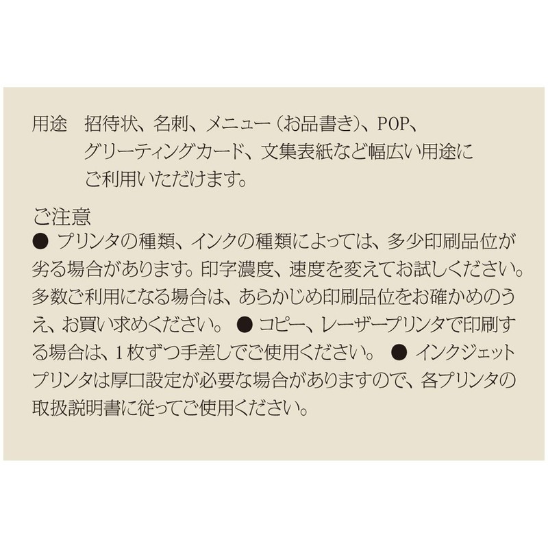 Marui OA-102 Color Copy Paper, Thick A4 OA Paper, Cream,