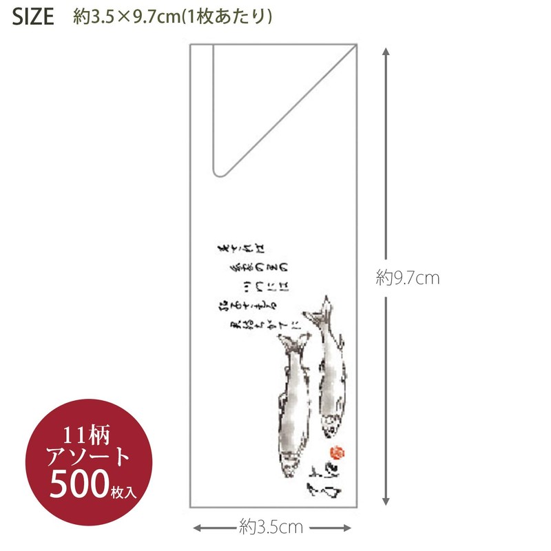 Daikoku Industry 104728 Chopsticks Bags, Multicolor, 1.4 x 3.8 inches