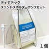 Deartech Deartech Dedicated Holder, Pump Included, Stand for 33.8 fl