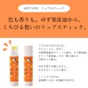 【Yojiya Official】Yuzu Shiny Lip Stick x 2-piece Set Plant-derived Natural