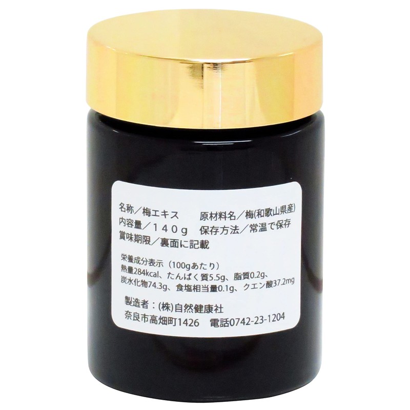 Natural Health Company Plum Extract, 4.9 oz (140 g), Plum
