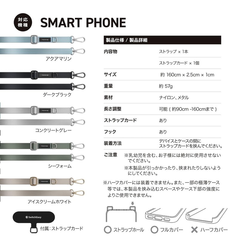 [SwitchEasy] Smartphone Shoulder Strap Shoulder Strap Holder with Strap Holder