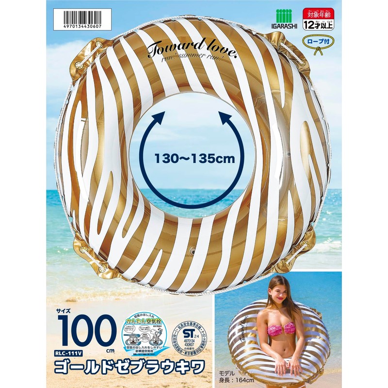 Igarashi RLC-111V 39.4 inches (100 cm) Floating Ring, Gold Zebra