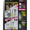 Yamashin Seikyo Research Sensor with Real Petite Leveling Device RE-P