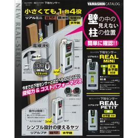 Yamashin Seikyo Research Sensor with Real Petite Leveling Device RE-P Ultra Compact Base Finder