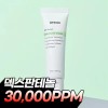 Offon [미백 주름개선] 오프온 5EGF 시카 병풀추출 바이옴 크림 50ml