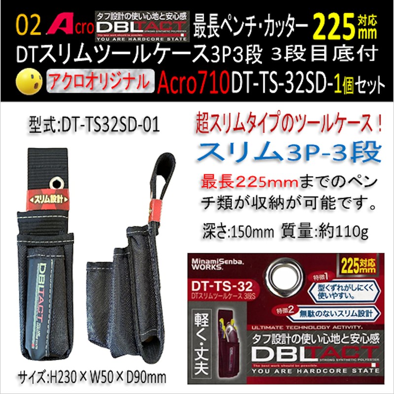 Acro710 Slim Tool Case 3 Tier S 3 Tier Bottom