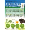 Arahataen Domestic Shizuoka Tea Pu'er Tea for SARYU-SOSO Mugs, Pack