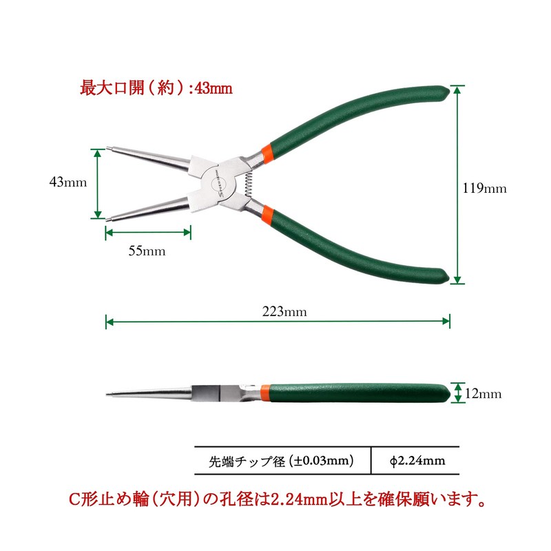 SPEEDWOX Snap Ring Pliers, Straight for Holes, 8.8 inches (223