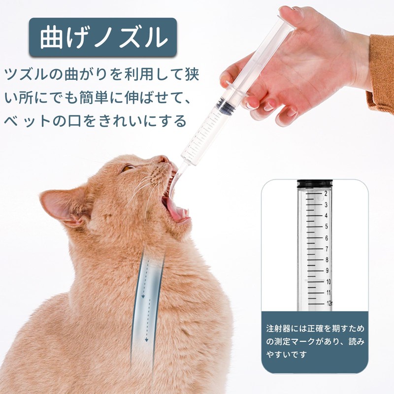 NITONAMI ペット 投薬器 シリンジ 12ml 20ml 6本セット給水 シリンジ 介護補助 猫