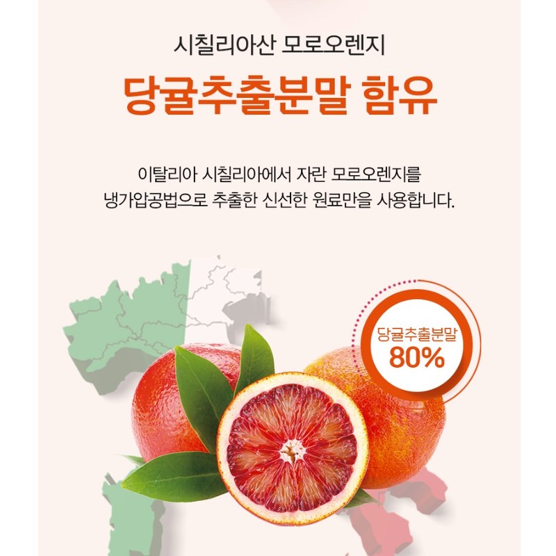 Newly Red Orange Extract Tangerine Concentrated Powder Sicilian Moro Orange