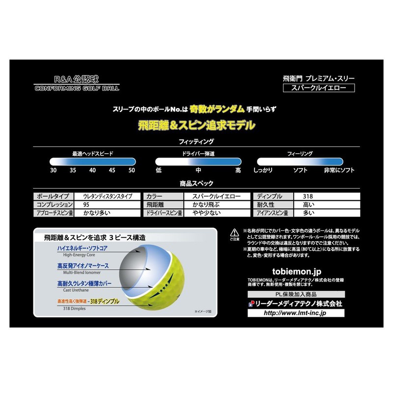 JPLAドラコン ゴルフボール 公式試合球 PREMIUM-3 プロ仕様 3ピース 1ダース(12個入り) スパークルイエロー