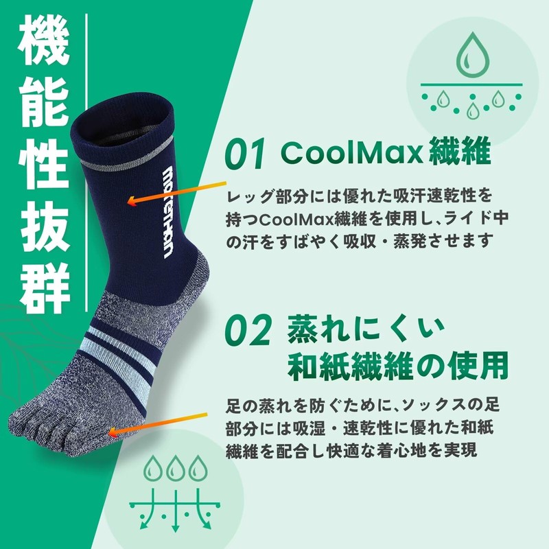 Morethan DVA-015 5 Toe Cycle Socks, Washi Fiber Filling, Retroreflective,