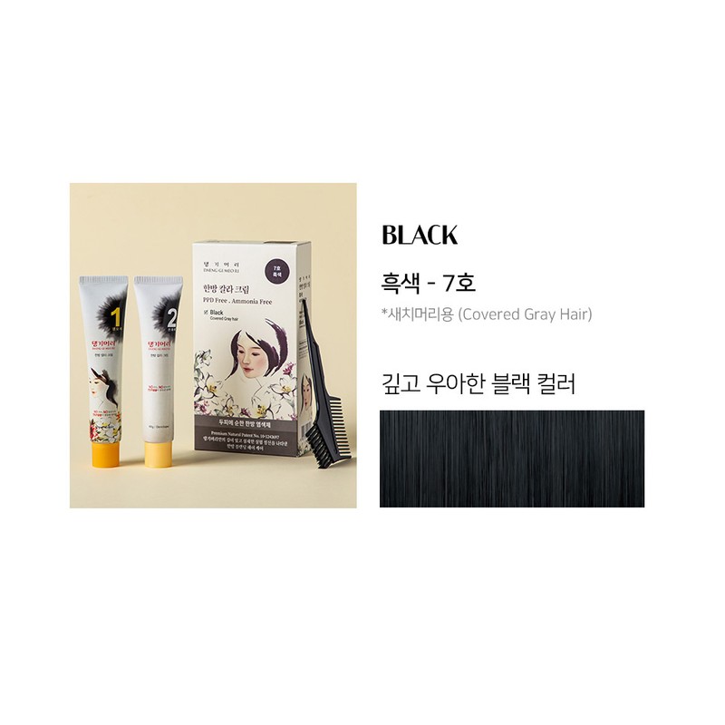 Daeng Gi Meo Ri Medicinal Herb Hair Colour 120g [4
