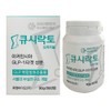 Qsi Lacto Original 500mg x 180 tablets / 큐시락토 오리지널 500mg x 180정