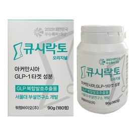 Qsi Lacto Original 500mg x 180 tablets / 큐시락토 오리지널 500mg x 180정