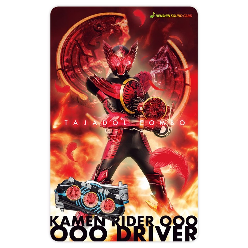 Bandai EX-1 Kamen Rider Transformation Sound Card Selection Assortment Set
