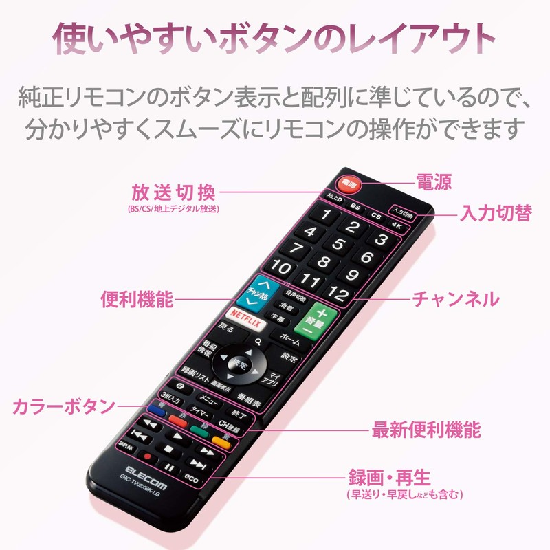Elecom ERC-TV02XBK-LG TV Remote Control for LG ERC-TV02XBK-LG [Easy to