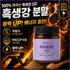 파비플로라 100% 흑생강 분말 태국 블랙진저 오루트(Oroot), 50g, 1개 Fabiflora