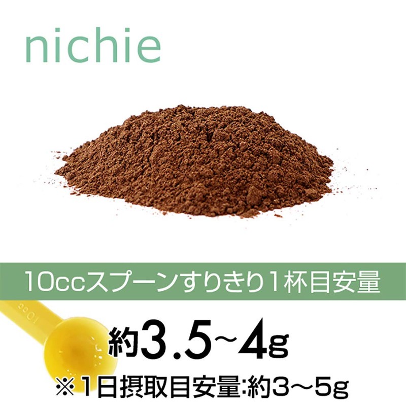 nichie サラシア 100% インド産 パウダー 100g