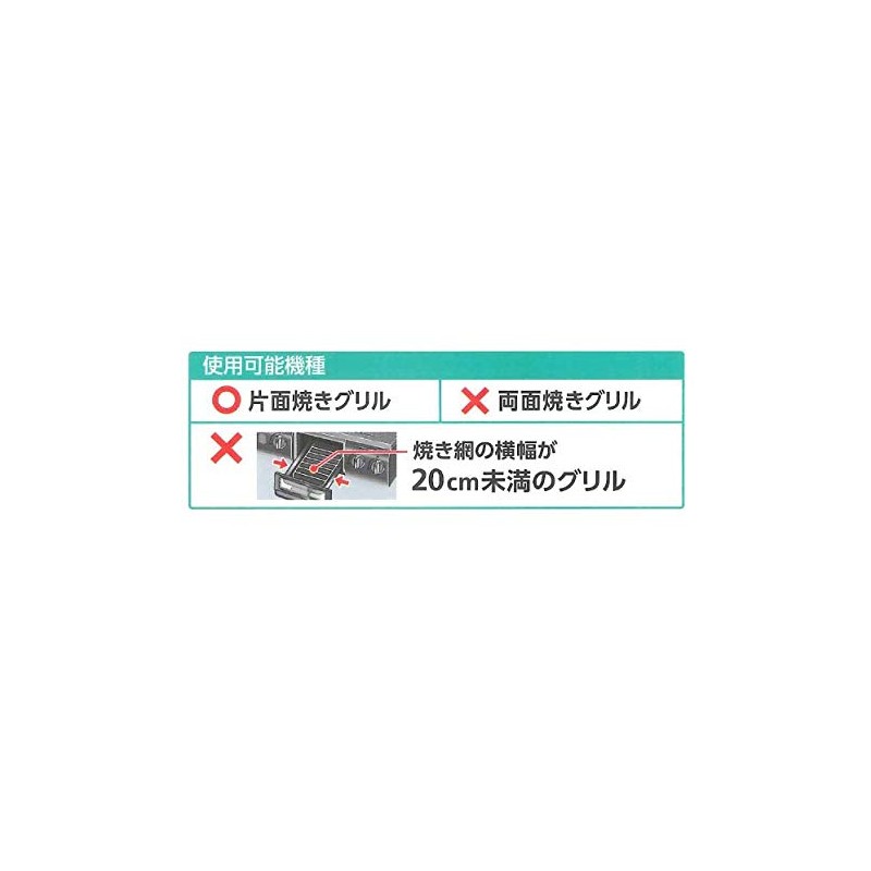 Kireidea NH46268 Fish Grill Mat, Large, Silver, Height 10.2 x
