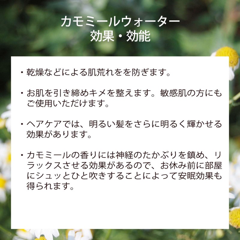 自然化粧品研究所 カモミール ウォーター カミツレ水 フローラルウォーター 100ml ボトル