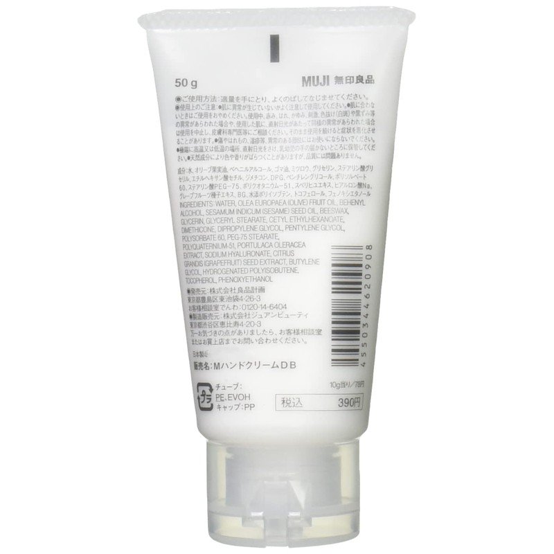 MUJI Muji Sensitive Skin Hand Cream 50g 44620908