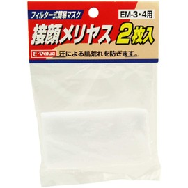 E – Value Low Cut 2 Pack of Filter Changes Easy Mask, em-208 – 3/4 Replacement for 9HP Face Low Cut, 2 Piece, em-208 – 3, 4,