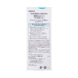 Curel Kao Makeup Cleansing Gel, 130 Gram