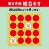 アーテック(Artec) リバーシ＆えあわせクリスマス 120×120×4mm 絵合わせ 2種類 遊び 木製玩具 おもちゃ 007729