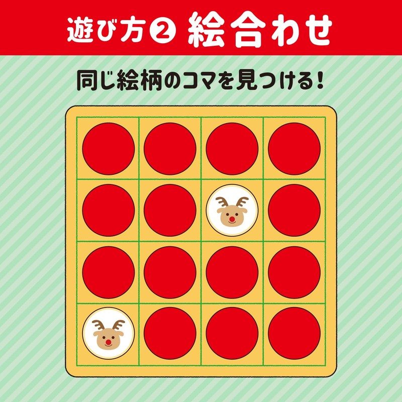 アーテック(Artec) リバーシ＆えあわせクリスマス 120×120×4mm 絵合わせ 2種類 遊び 木製玩具 おもちゃ 007729