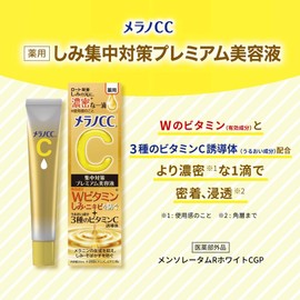 Melano CC Vitamin Special Care 5-piece set (enzyme face wash, premium serum, UV emulsion, sheet mask, vitamin supplement)