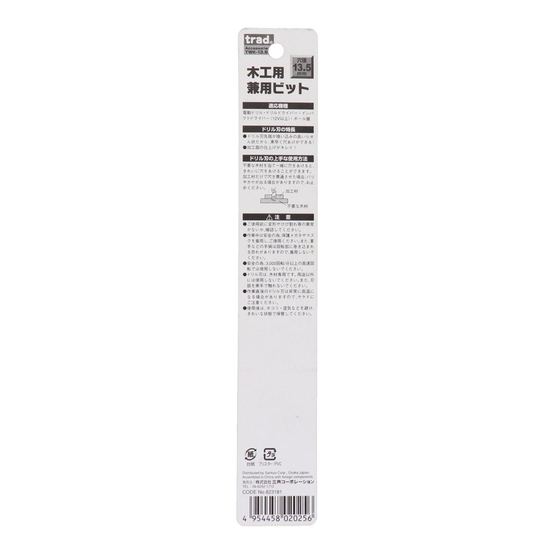 Sankyo Corporation trad TWK-13.5 Woodworking Bit 0.5 inches (13.5 mm)